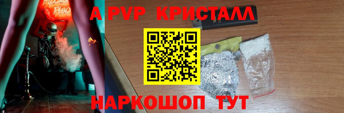 Альфа ПВП  Вход с VPN  Выборг  А ПВП СК  Alpha PVP Crystall  Альфа ПВП СК 