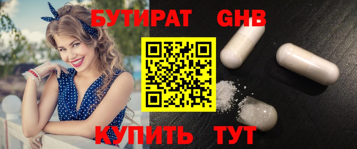 БУТИРАТ  БУТИРАТ оксана  Вход с VPN  Выборг 