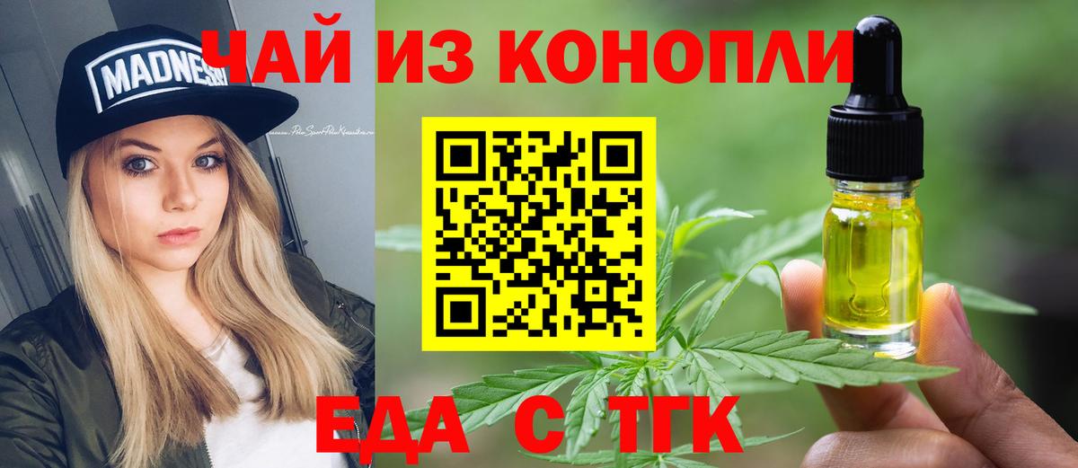 Выборг  Печенье с ТГК конопля  Вход с VPN 