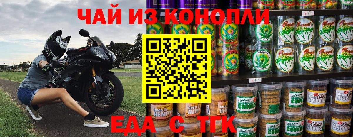 Canna-Cookies конопля Выборг