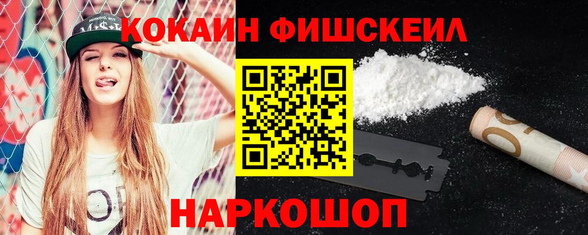 Кокаин 99%  COCAIN  Вход с VPN  наркотики  COCAIN 98%  Выборг 