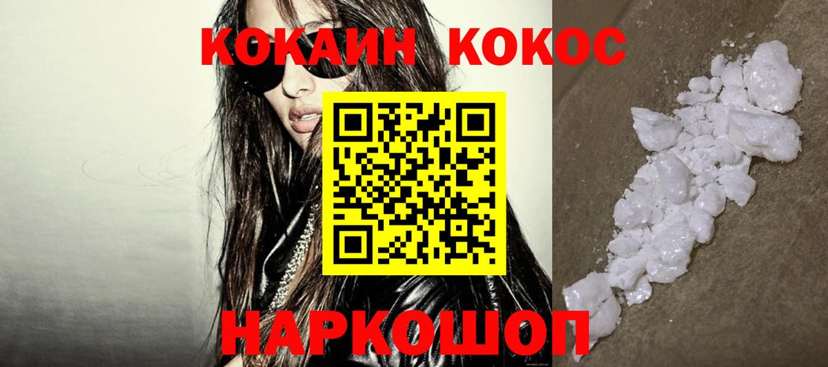 КОКАИН Эквадор Выборг