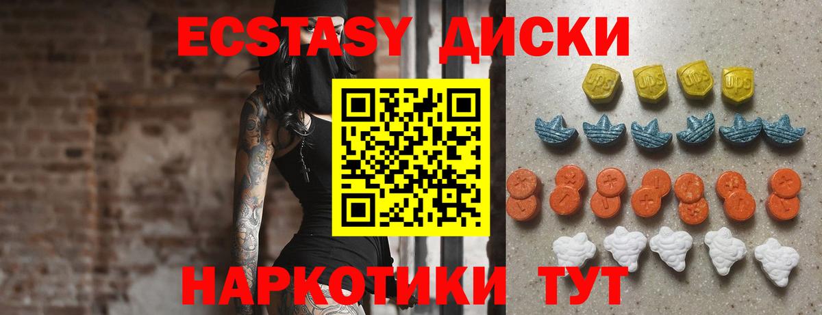 ЭКСТАЗИ 99%  Вход с VPN  Экстази  Выборг 