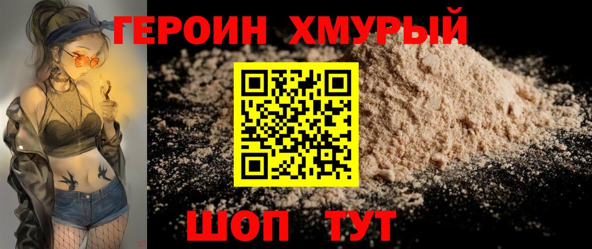 Выборг  Героин Heroin  ГЕРОИН  Вход с VPN 