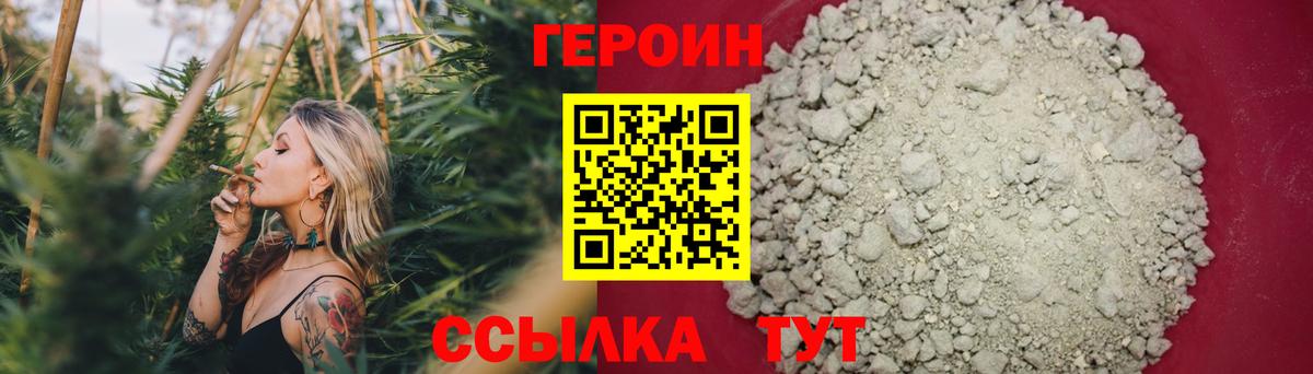 Героин хмурый Выборг