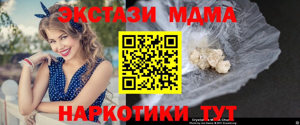 MDMA Molly  Вход с VPN  MDMA  Выборг  MDMA crystal 