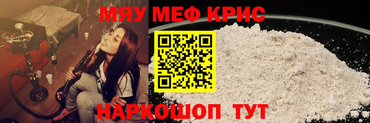 Мефедрон mephedrone  МЯУ-МЯУ мука  Вход с VPN  Выборг 
