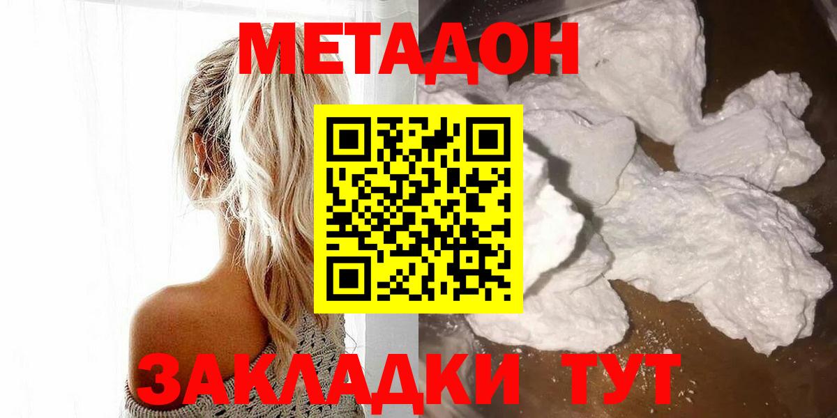 МЕТАДОН кристалл  Вход с VPN  МЕТАДОН мёд  Выборг 