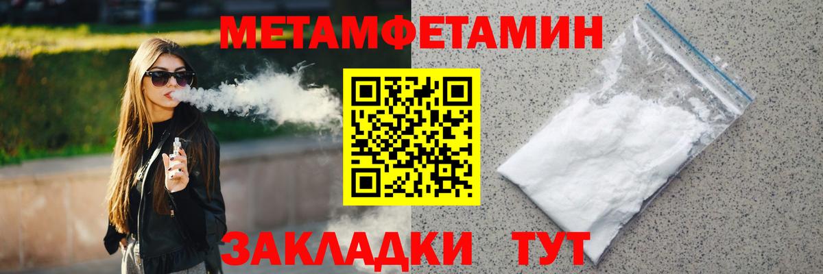Выборг  Метамфетамин пудра  Вход с VPN 