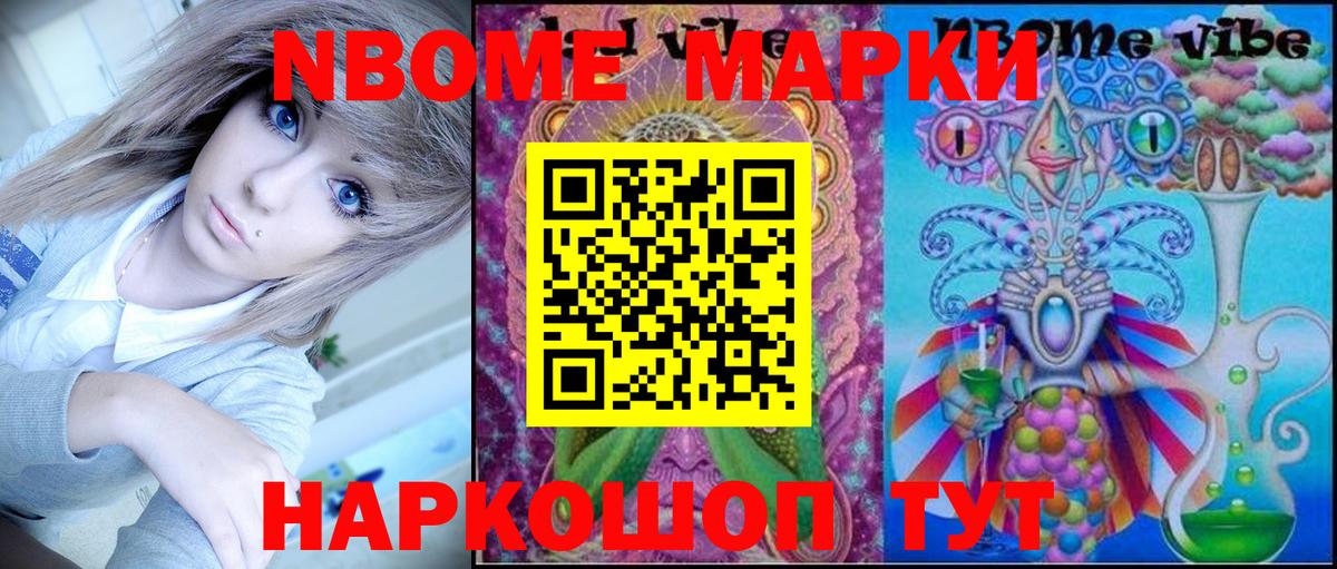 Выборг  Марки NBOMe 1,8мг  Наркотические марки  Вход с VPN 