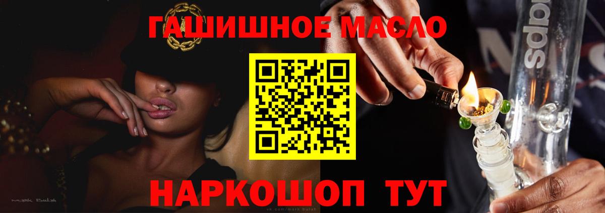 Дистиллят ТГК гашишное масло  Вход с VPN  купить   Выборг 